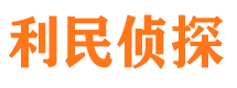 西华市私家侦探